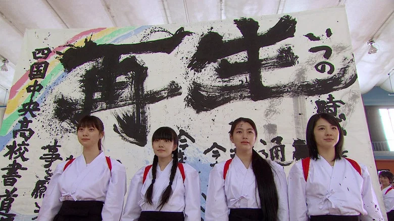 Shodo Girls!! screenshot 1