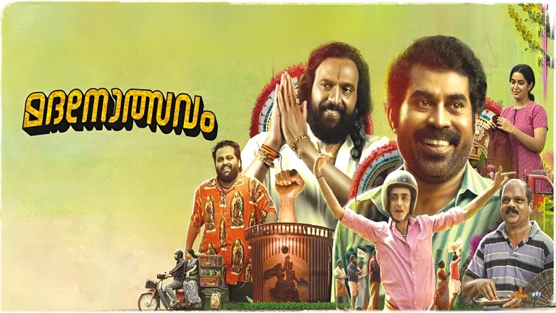 Madanolsavam screenshot 1
