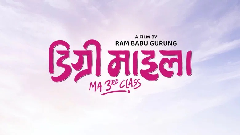 Degree Maila: M.A. 3rd Class screenshot 3