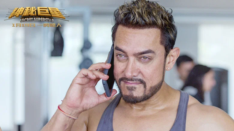 Secret Superstar screenshot 3