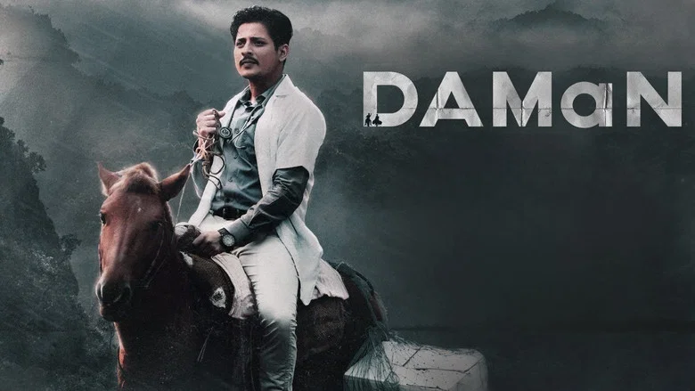 DAMaN screenshot 5