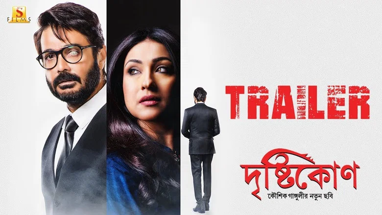 Drishtikone screenshot 1