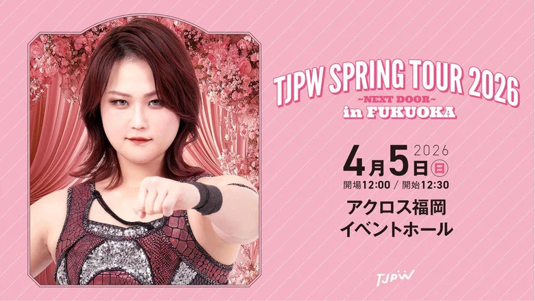 TJPW Spring Tour 2026 ~Next Door~ in Fukuoka screenshot 2