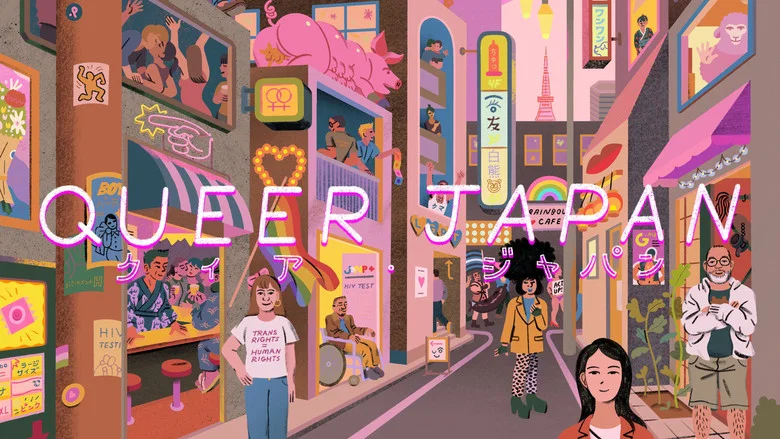 Queer Japan screenshot 2