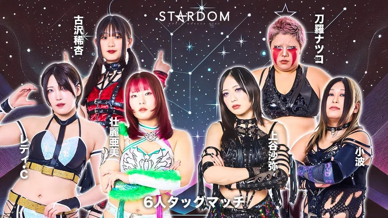 Stardom 15th Goddesses of Stardom Tag League in Takasaki screenshot 4