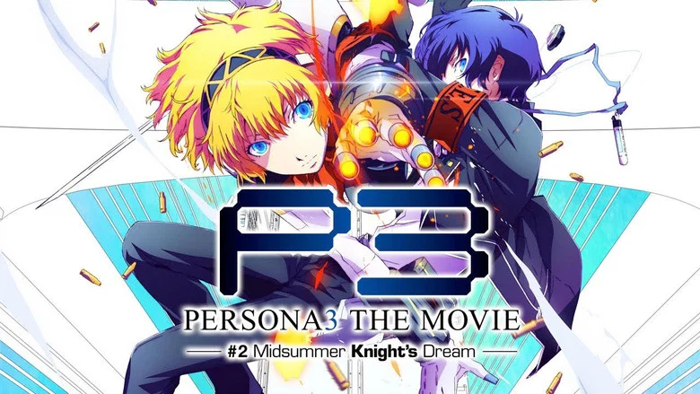 Persona3 THE MOVIE #2 Midsummer Knight's Dream screenshot 3