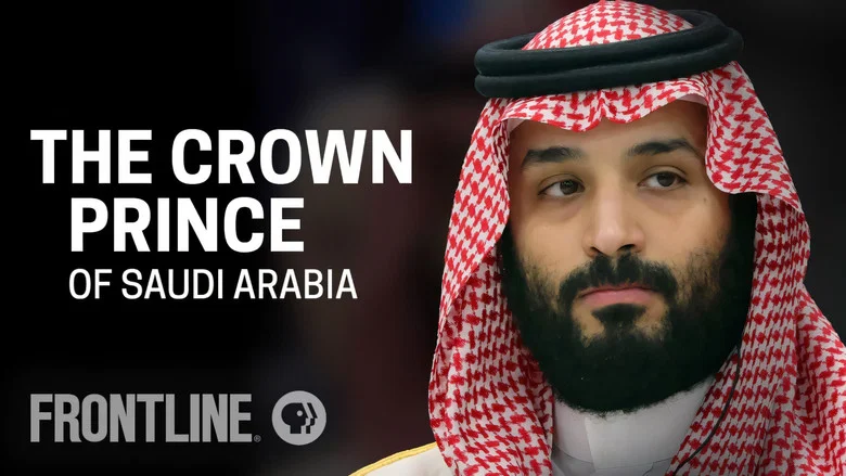 The Crown Prince of Saudi Arabia screenshot 4