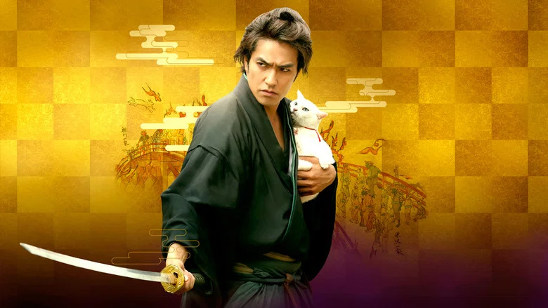 Samurai Cat: The Movie screenshot 2