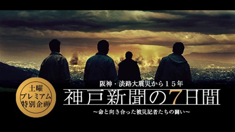Kobe Shinbun no Nanokakan screenshot 1