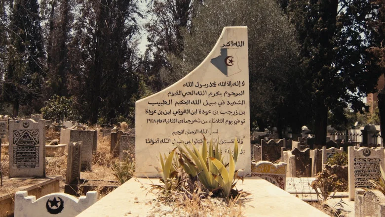 AL HAKIM: Benzerdjeb Benaouda screenshot 7