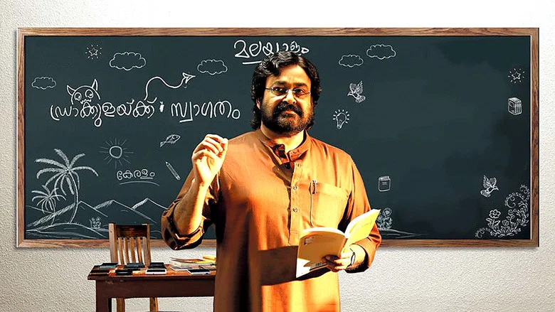 Velipadinte Pusthakam screenshot 1