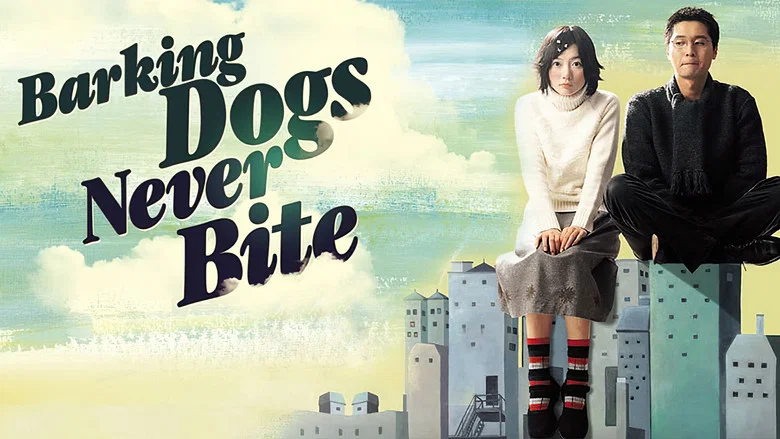 Barking Dogs Never Bite screenshot 4