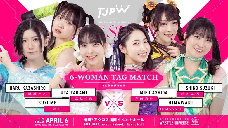 TJPW Spring Tour 2026 ~Next Door~ in Fukuoka screenshot 4