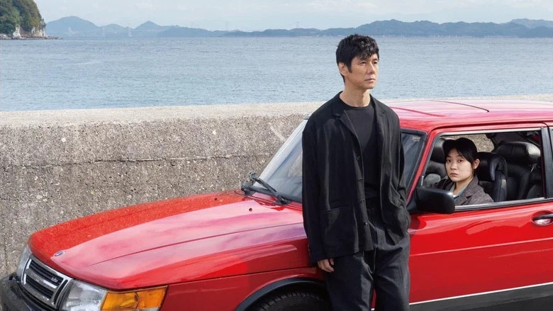 Drive My Car screenshot 2