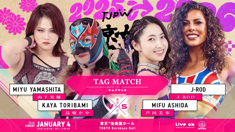 TJPW Tokyo Joshi Pro '26 screenshot 7