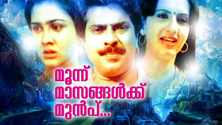 Moonnu Masangalkku Munpu screenshot 1