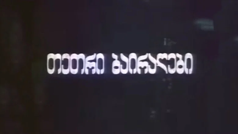 White Flags screenshot 1