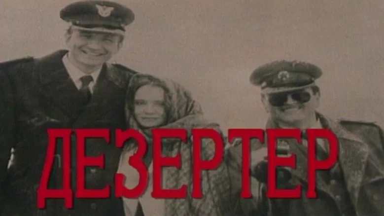 Deserter screenshot 1