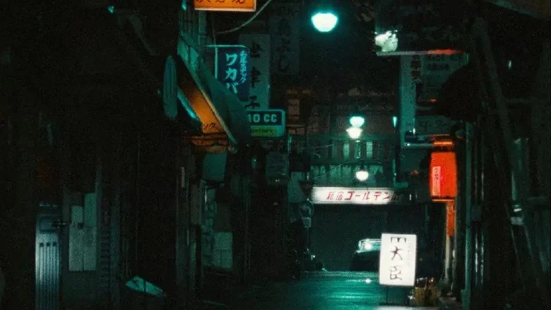 Tokyo-Ga screenshot 1
