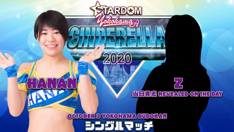 Stardom Yokohama Cinderella 2020 screenshot 8