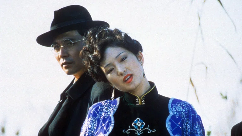 Shanghai Triad screenshot 1