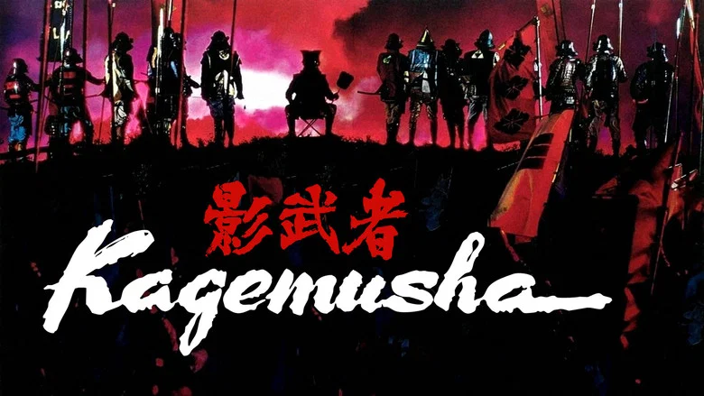 Kagemusha screenshot 4