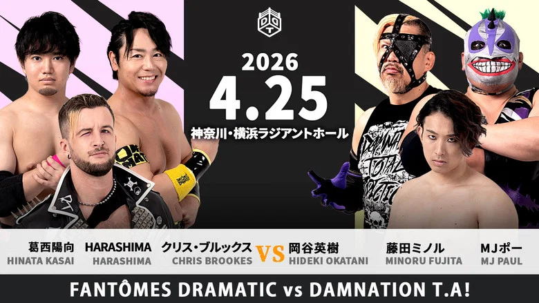 DDT Yacchina Fight 2026 screenshot 3