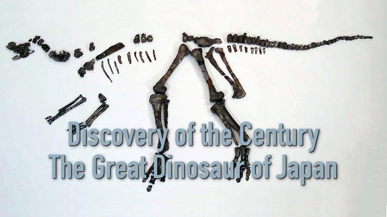 Discovery of the Century — The Great Dinosaur of Japan screenshot 2