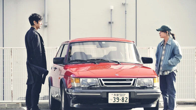 Drive My Car screenshot 8