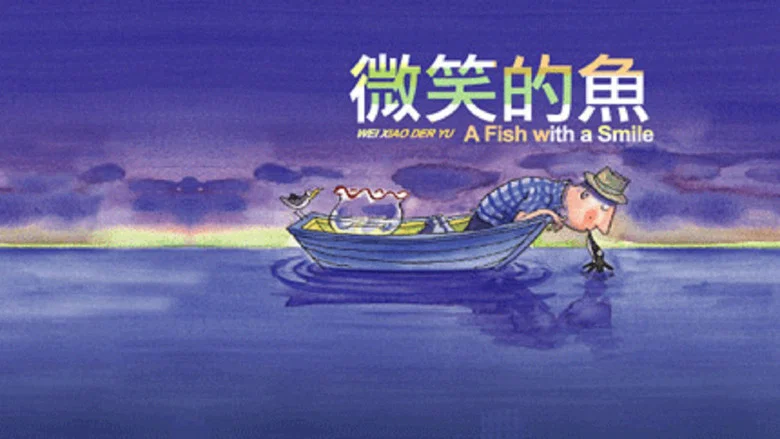 A Fish with a Smile screenshot 1
