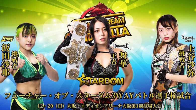 Stardom Osaka Dream Cinderella ~10th Anniversary Year Dream Festival: Prologue~ screenshot 7