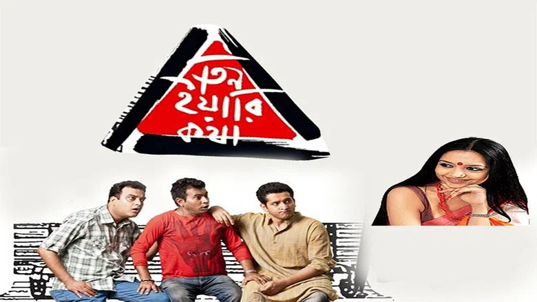 Teen Yaari Katha screenshot 1