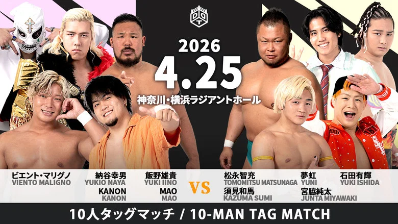 DDT Yacchina Fight 2026 screenshot 5