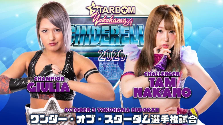 Stardom Yokohama Cinderella 2020 screenshot 2