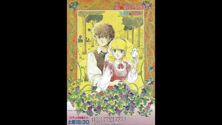 Honoo no Alpenrose: Sweet Memory Ongaku-hen screenshot 1