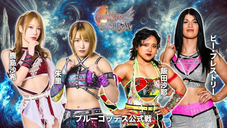 Stardom 15th Goddesses of Stardom Tag League in Takasaki screenshot 3