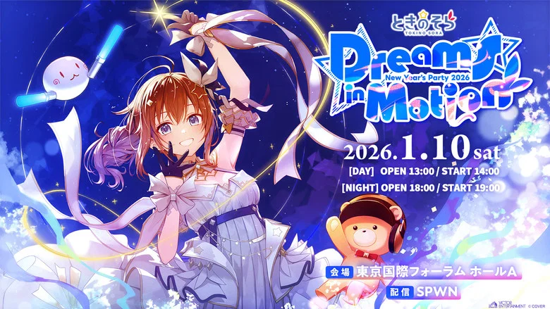 Tokino Sora New Year’s Party 2026 “Dreams in Motion” screenshot 1
