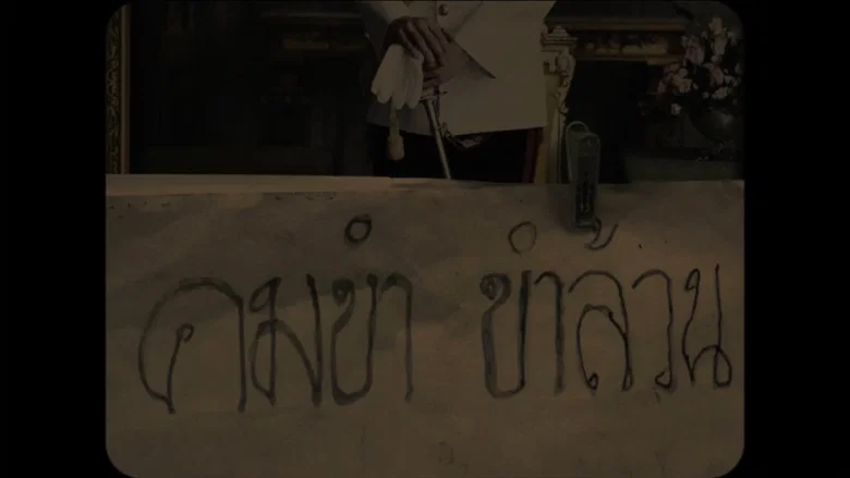 Khomkham screenshot 1
