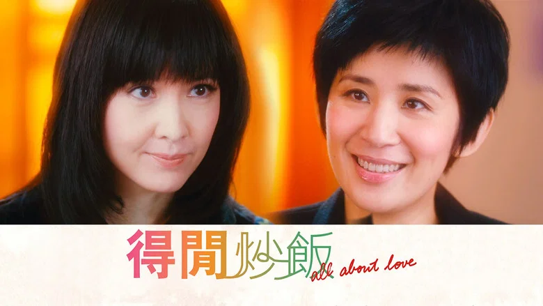 All About Love screenshot 3