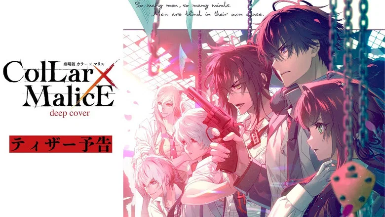 Collar×Malice -deep cover- The Movie: Part 1 screenshot 1