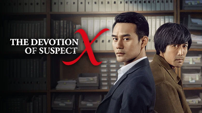The Devotion of Suspect X screenshot 6