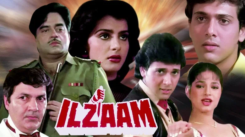Ilzaam screenshot 1