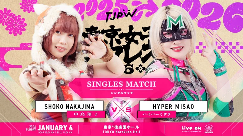 TJPW Tokyo Joshi Pro '26 screenshot 8
