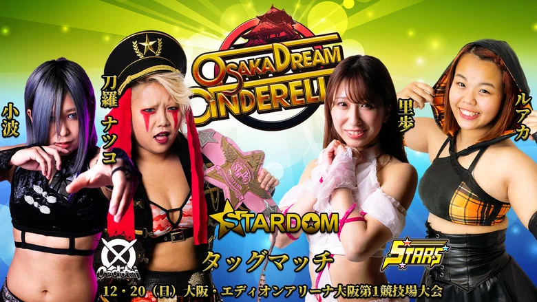 Stardom Osaka Dream Cinderella ~10th Anniversary Year Dream Festival: Prologue~ screenshot 6