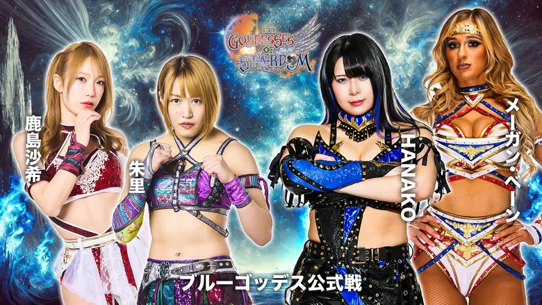 Stardom 15th Goddesses of Stardom Tag League in Kyoto screenshot 5