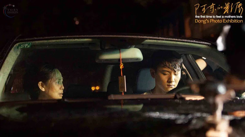 Dong's Photo Exhibition screenshot 1