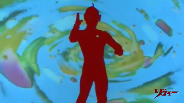 Ultraman Zoffy: Ultra Warriors vs. the Giant Monster Army screenshot 1
