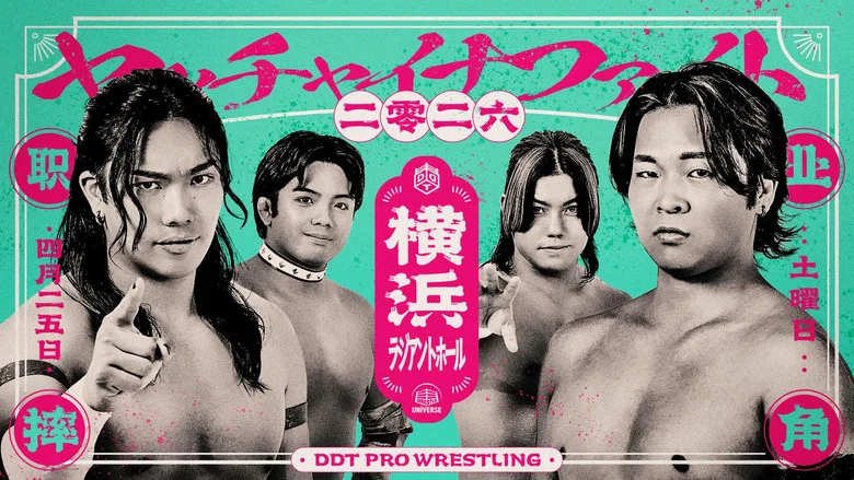 DDT Yacchina Fight 2026 screenshot 2