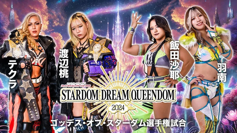 Stardom Dream Queendom 2024 screenshot 2