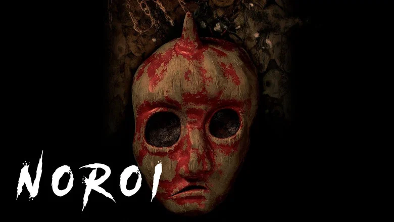 Noroi: The Curse screenshot 5